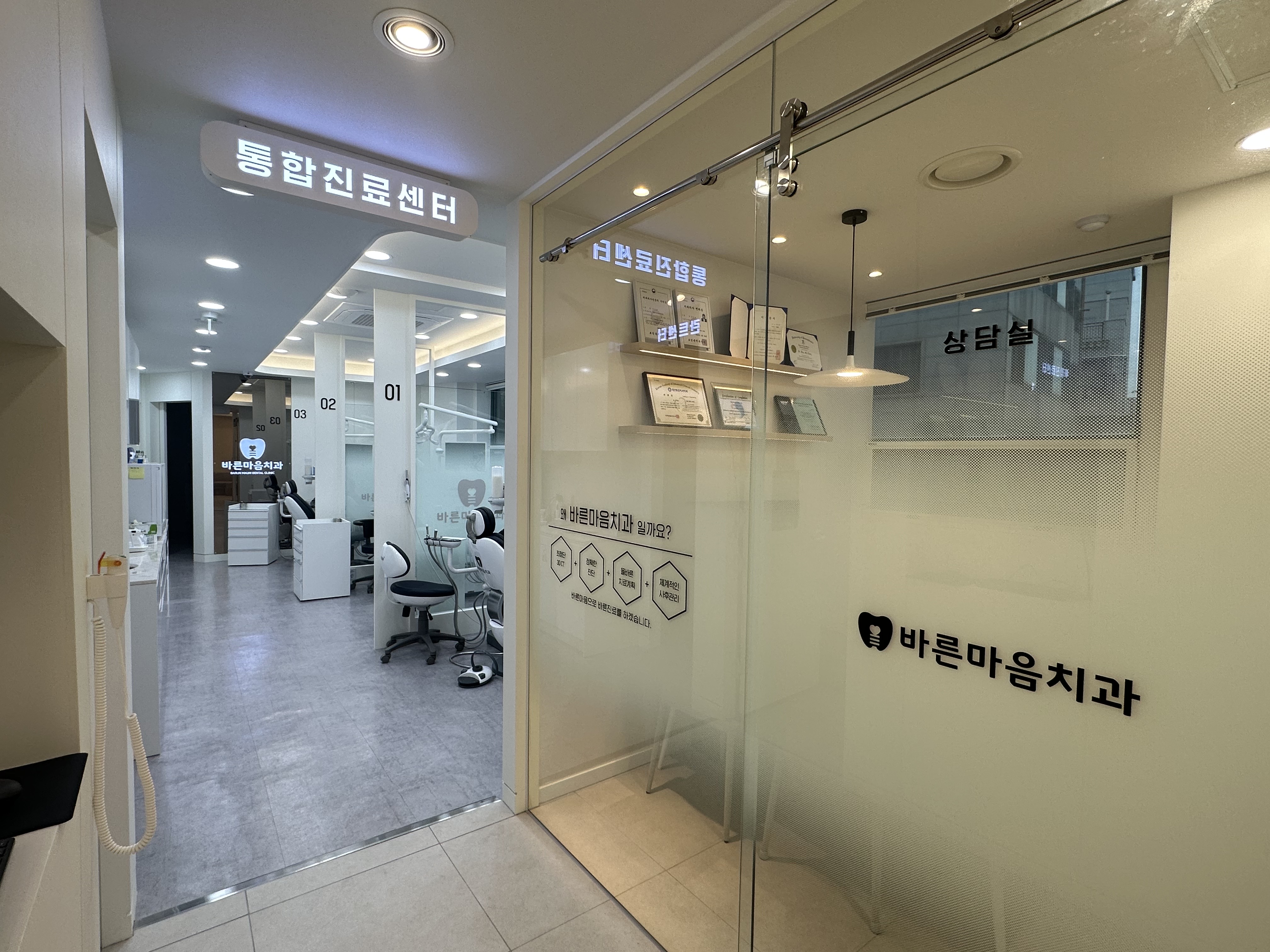 바른마음 치과의원 대표 이미지