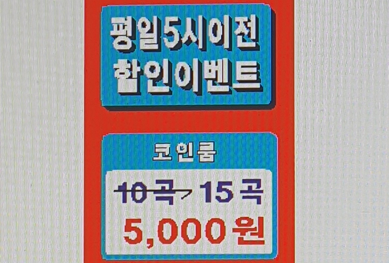 홍박스 코인 노래연습장 내부 또는 관련 모습