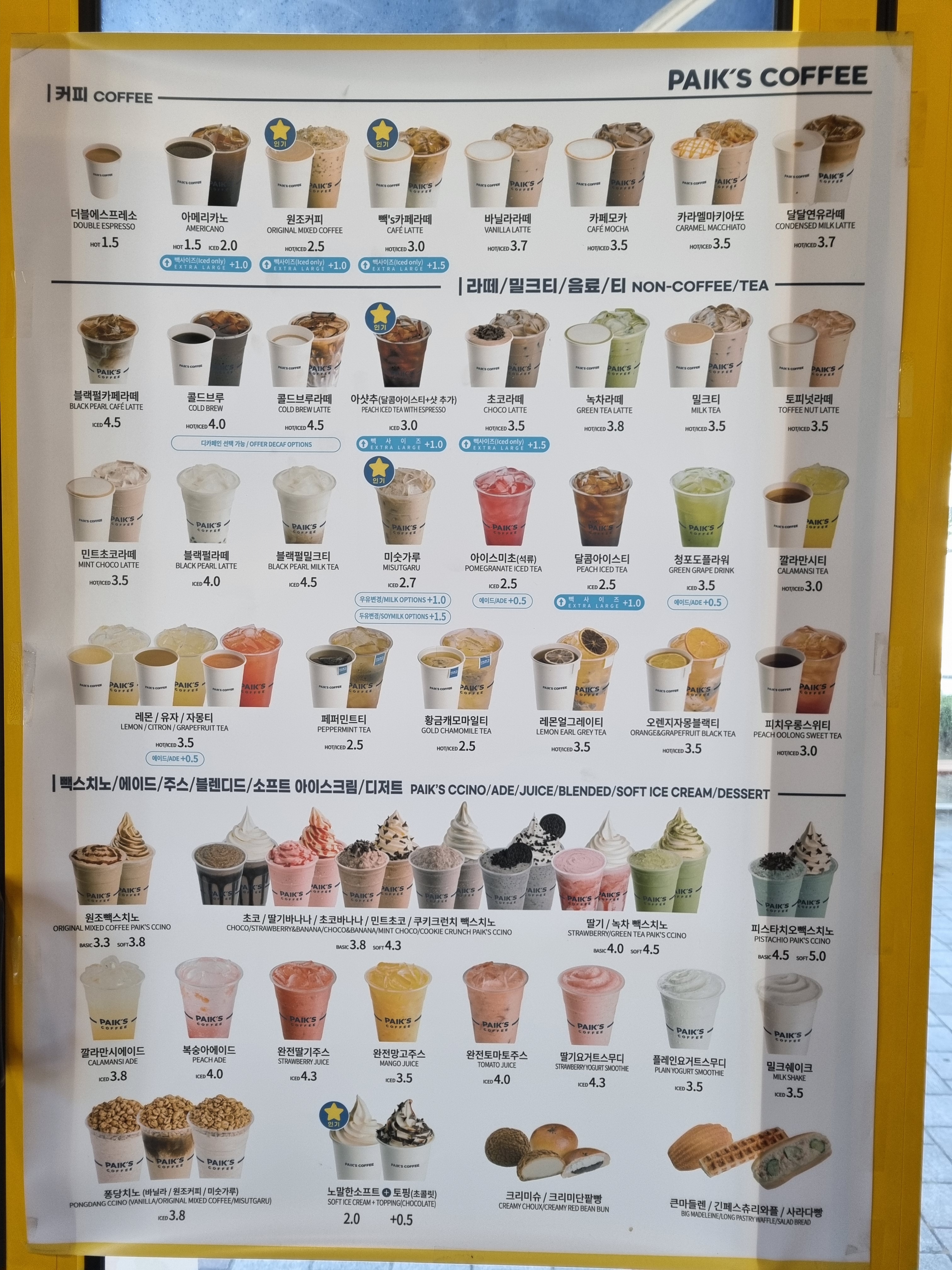 빽다방 대구혁신1호점