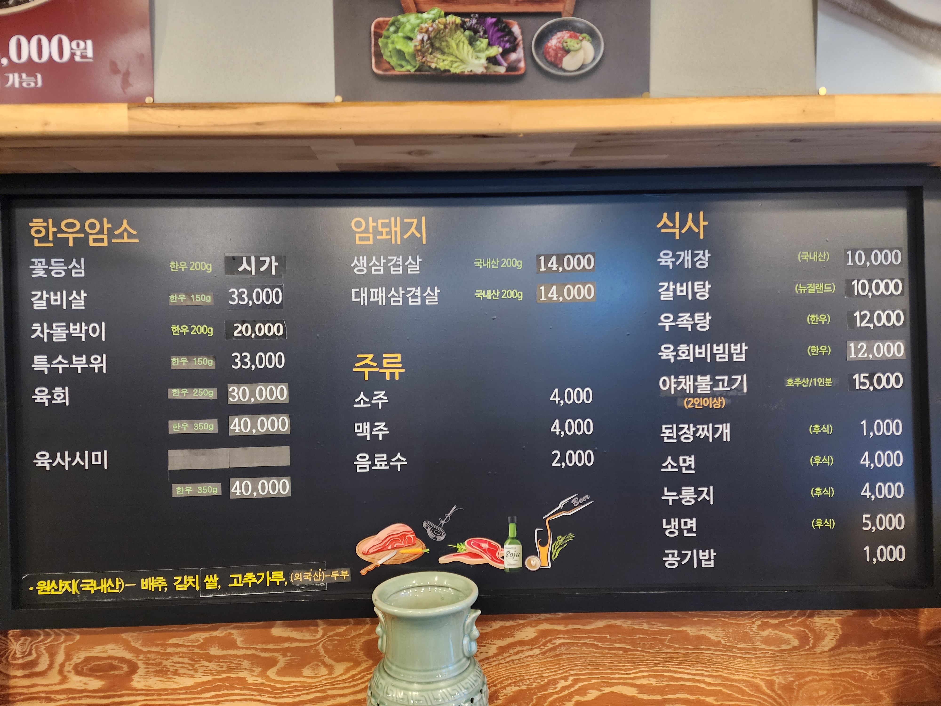 제일정육식당