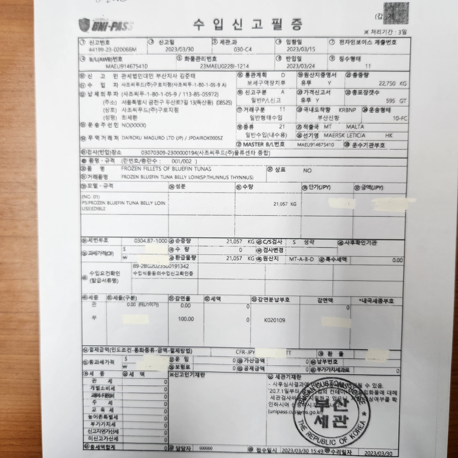이강참치 남성역점