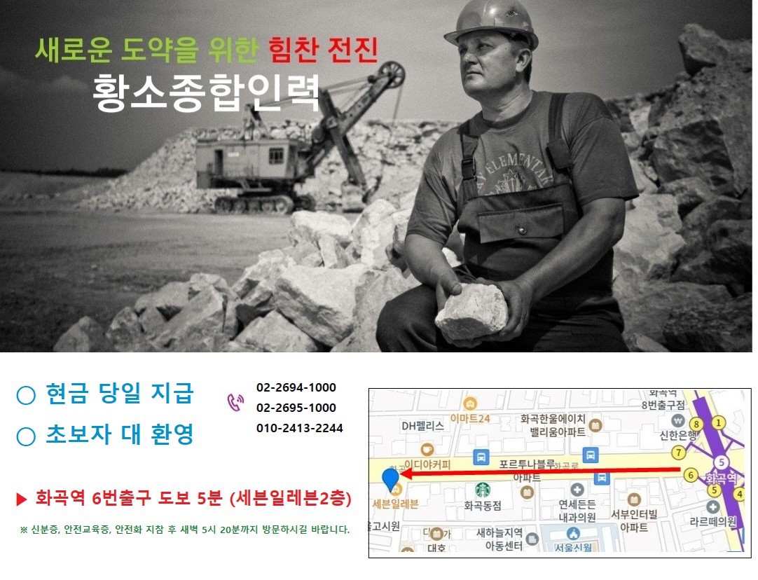 황소인력