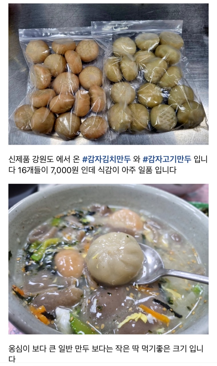 촌두부