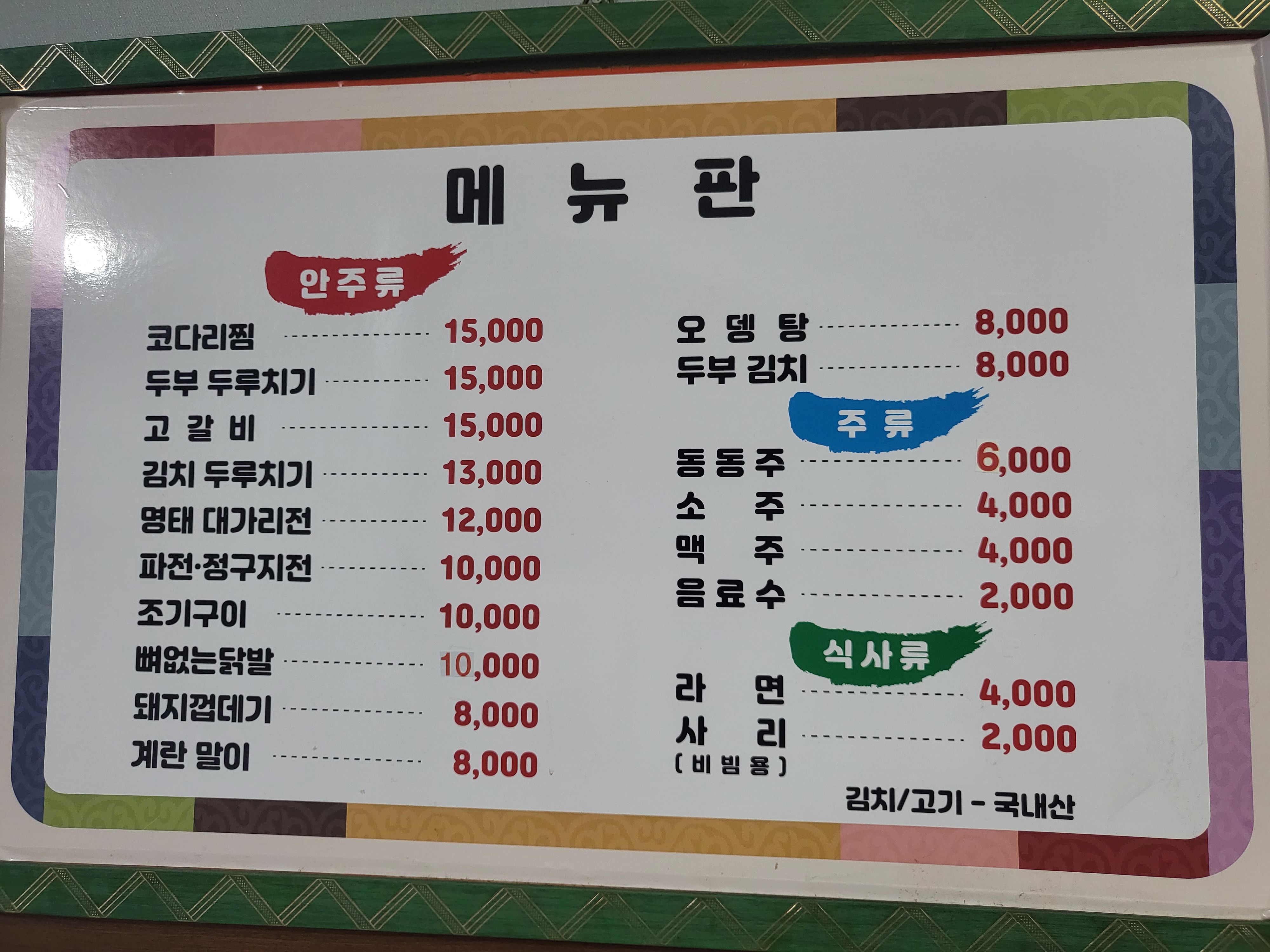 소양강