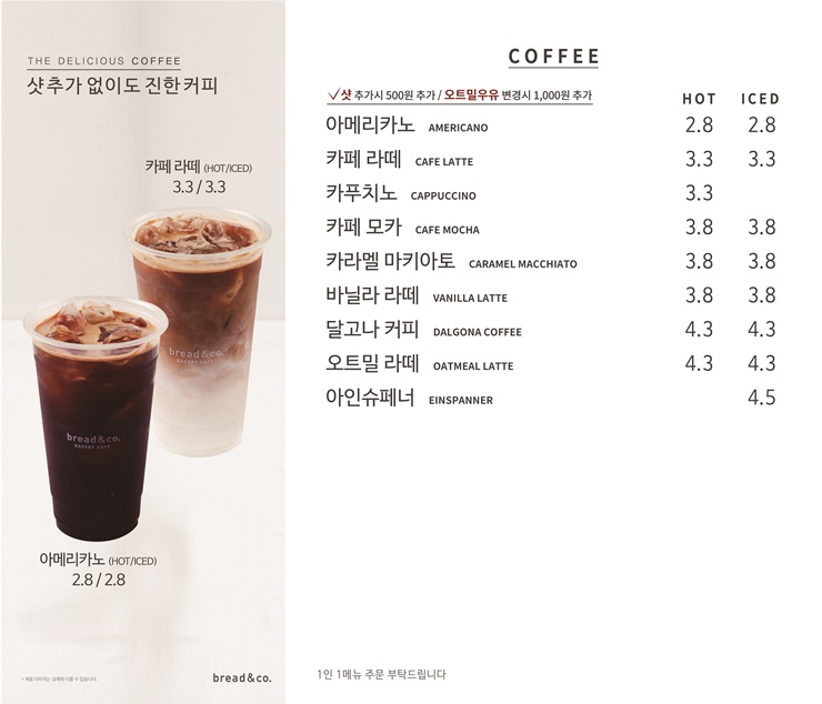 브레댄코 세종고려대점
