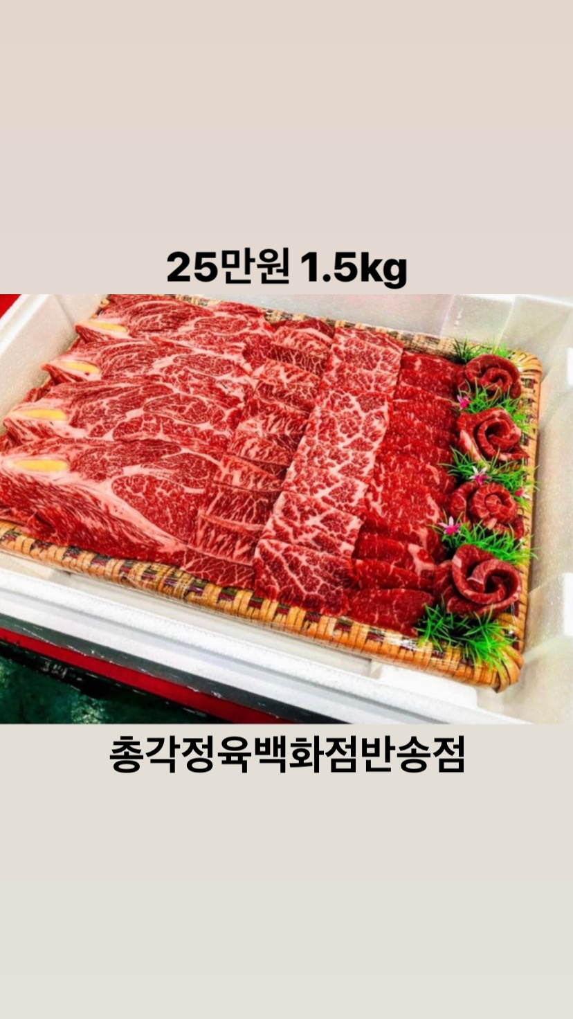 총각정육백화점 반송시장점