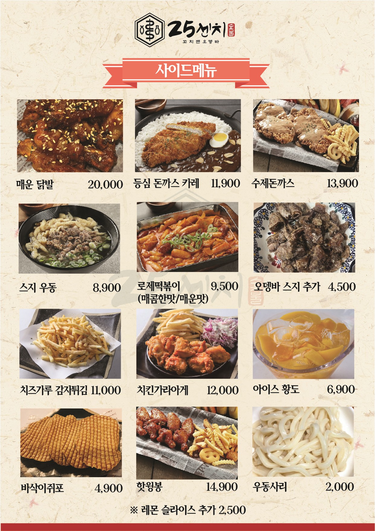 25센치꼬치앤오뎅바 내외점