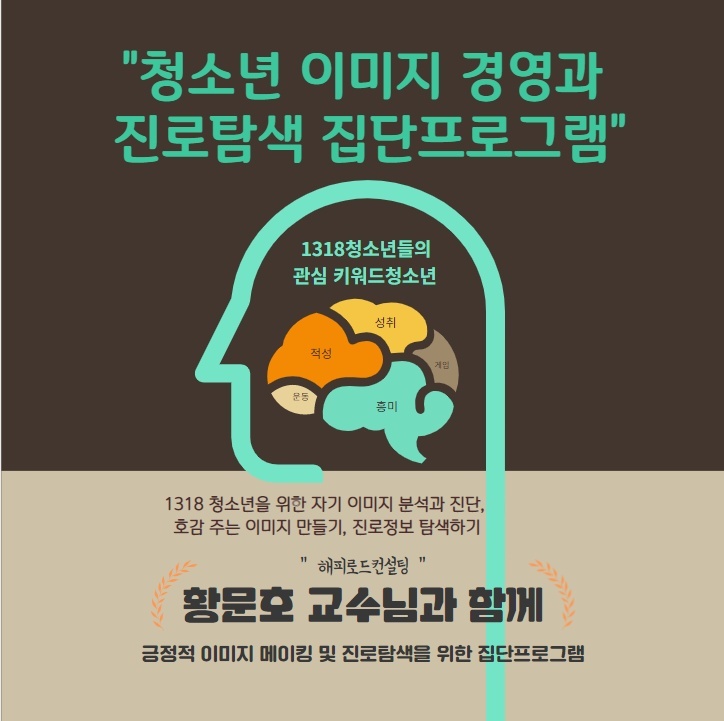 해피로드컨설팅