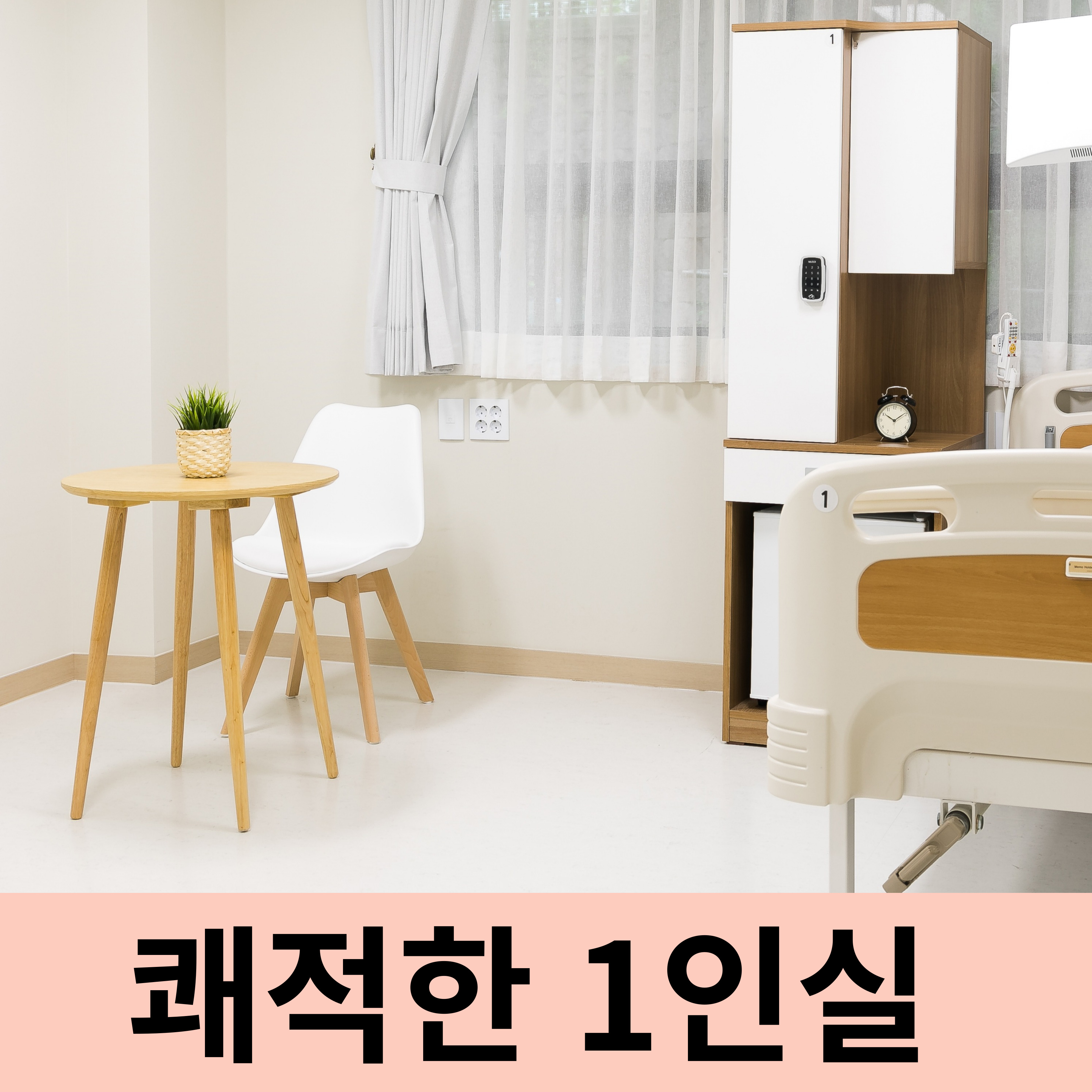 좋은경희한의원 서대문구북가좌