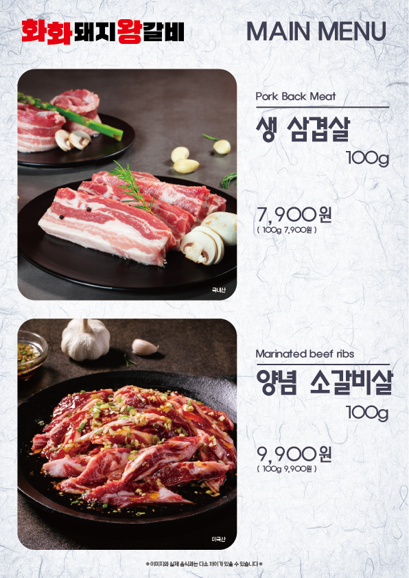 화화돼지왕갈비 양산석산점
