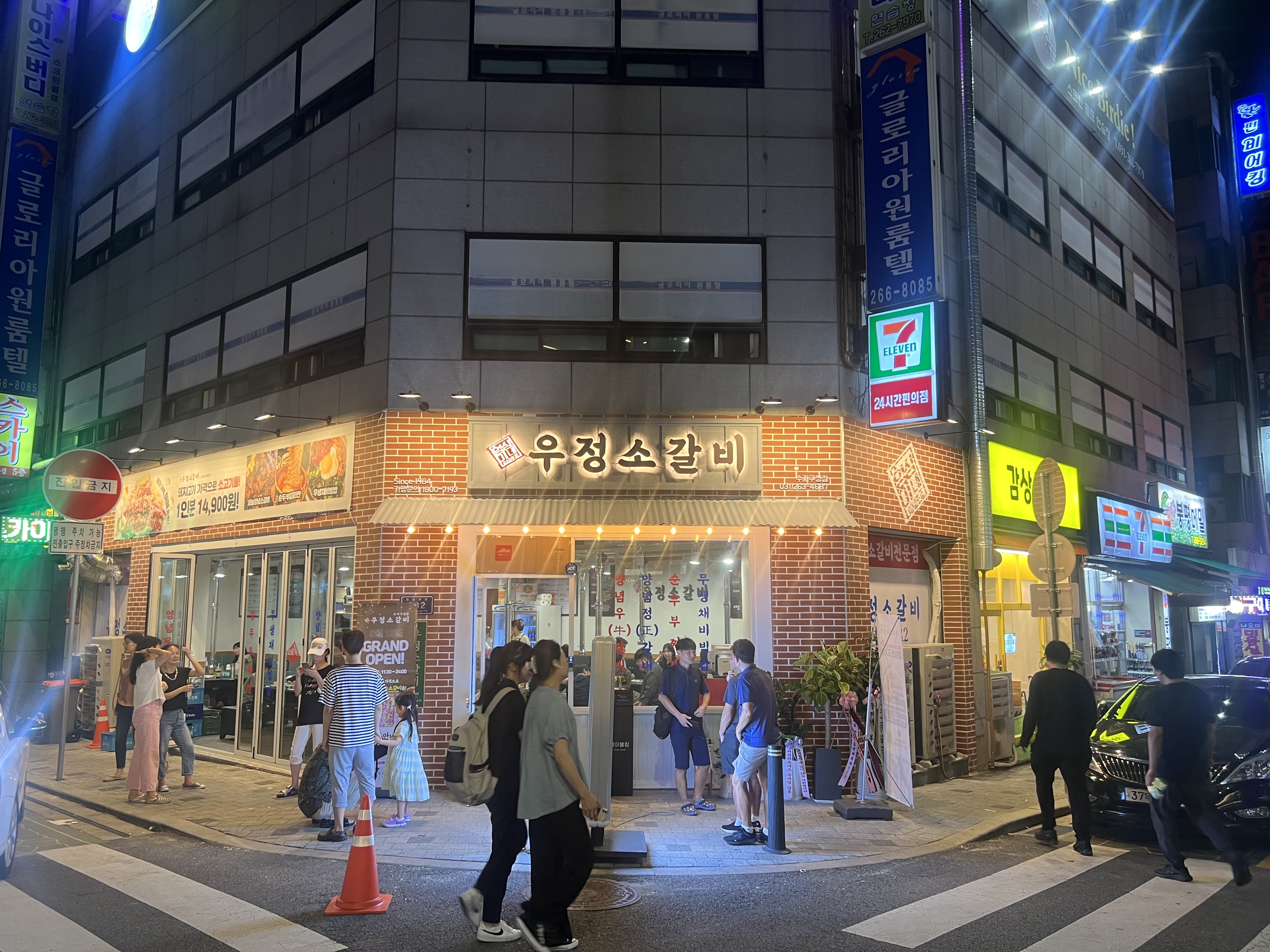 영삼이네 우정소갈비 용인수지구청점