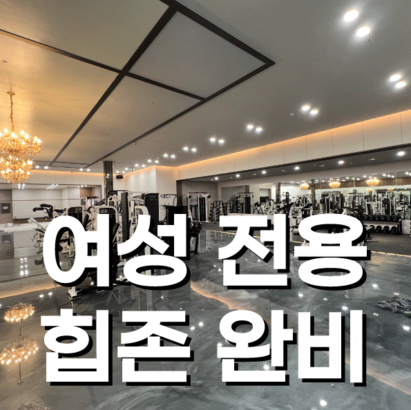 오송헬스&PT 다이아짐 대표 이미지