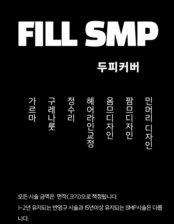 유.에이치 바버샵