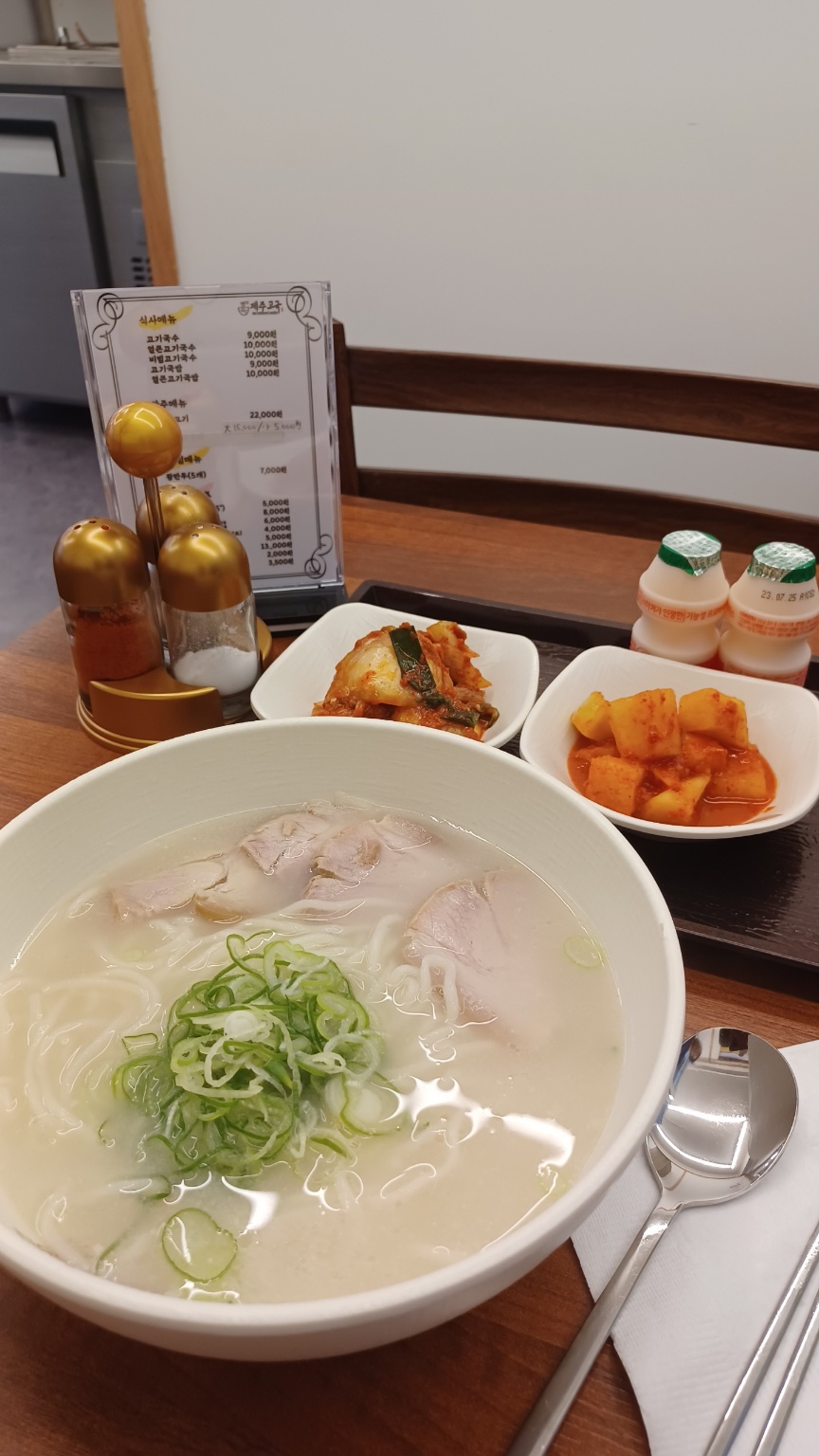제주 고국