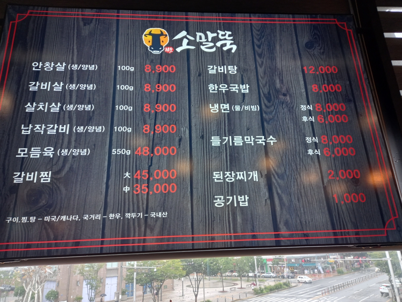 소말뚝