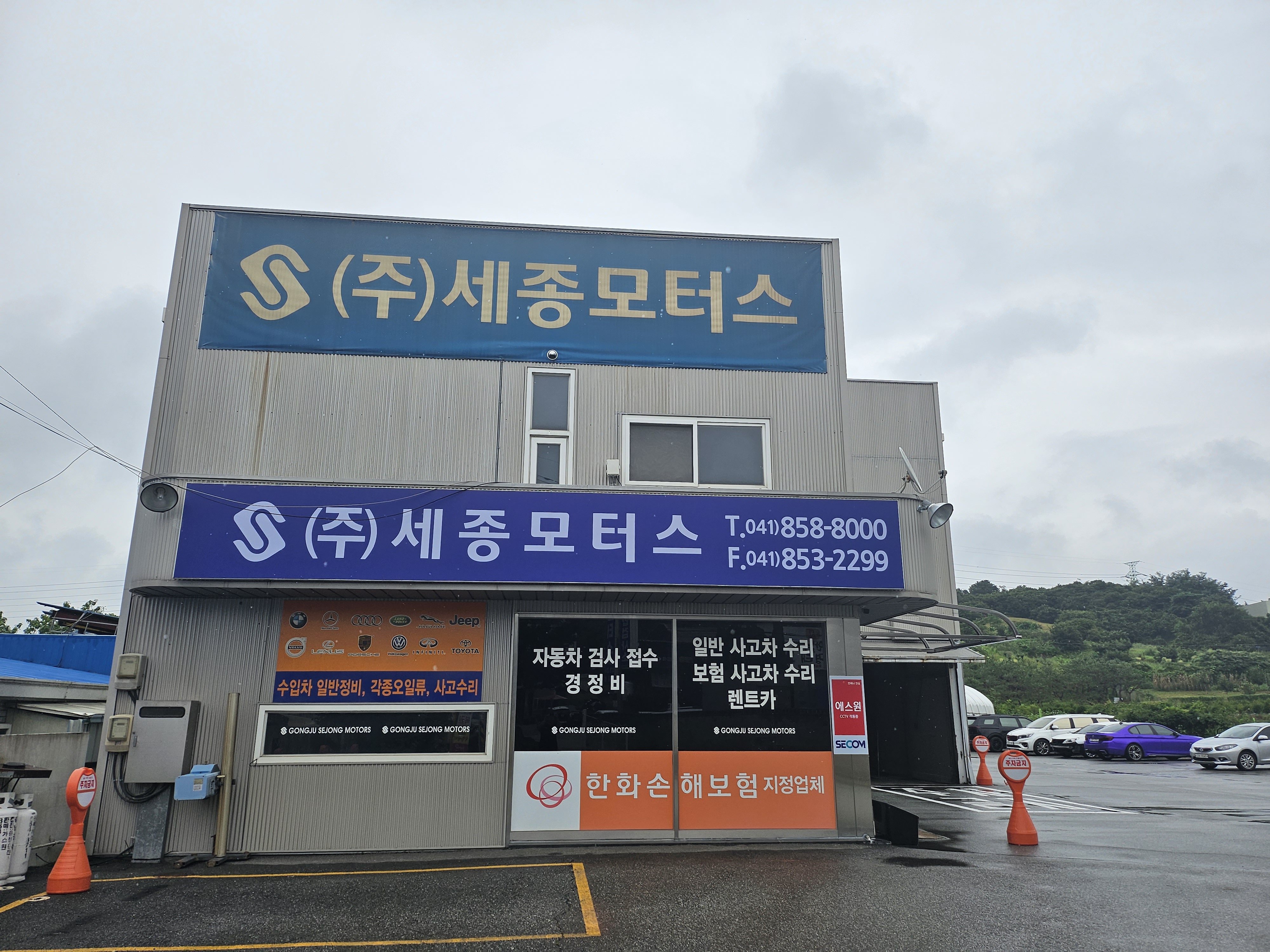 세종모터스