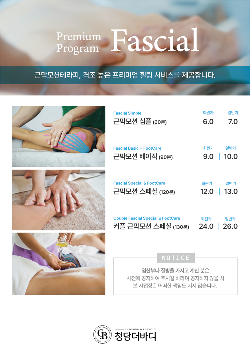 청담더바디 마사지 홍대점