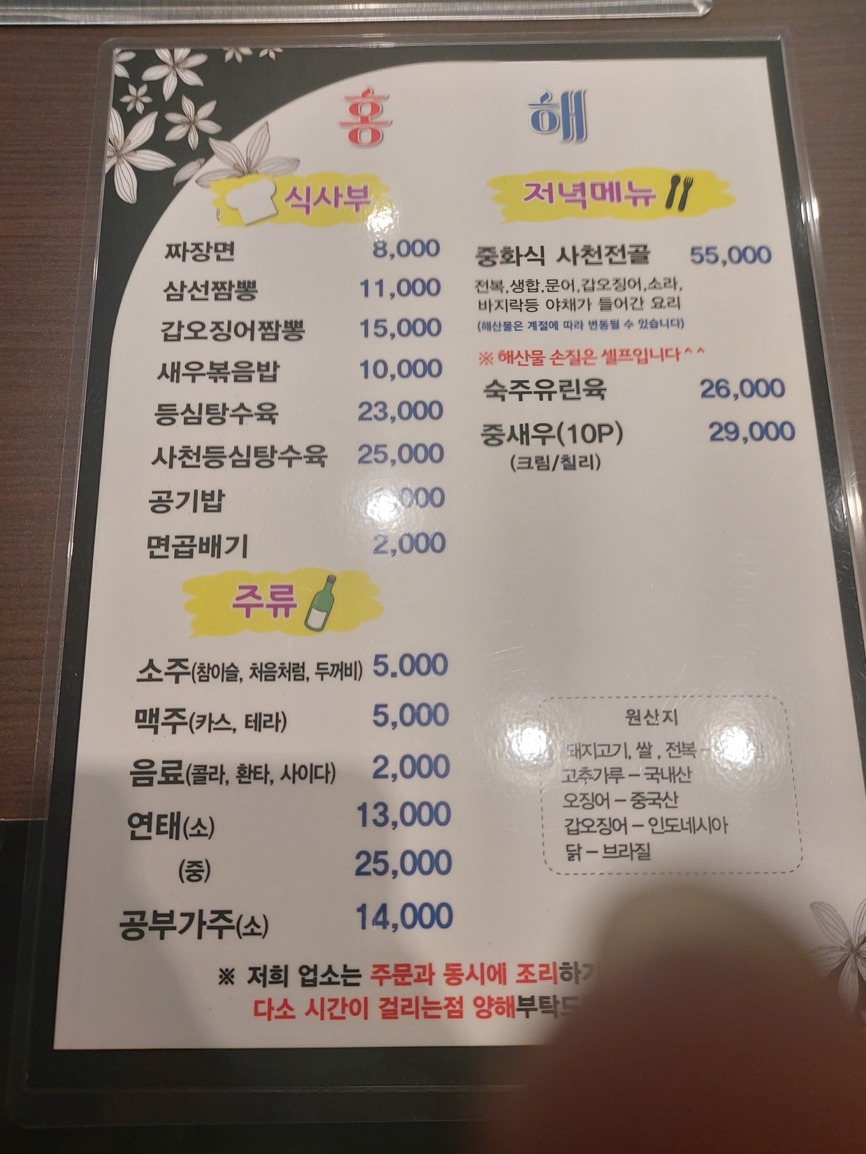 홍해