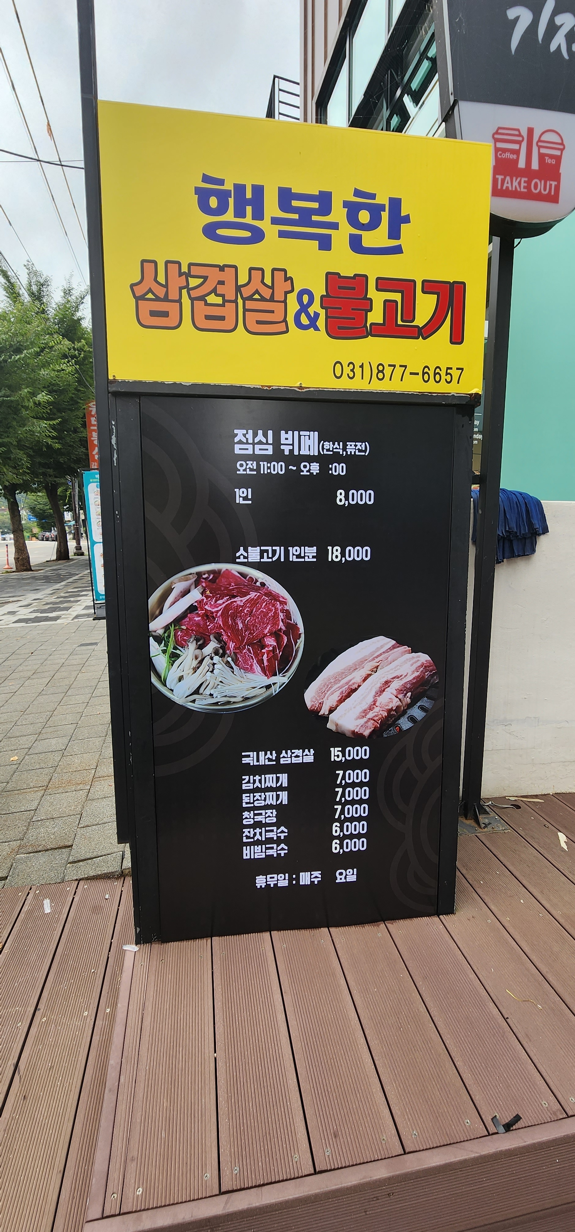 행복한부페