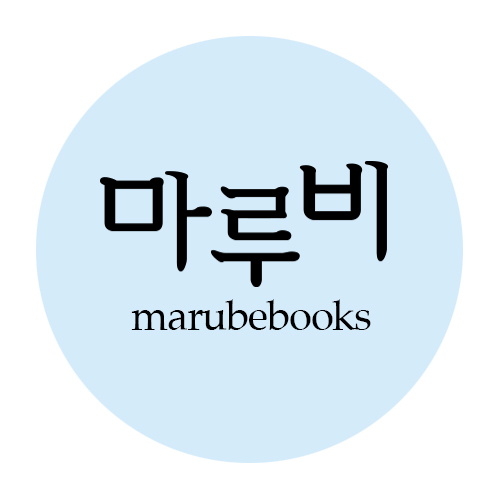 마루비