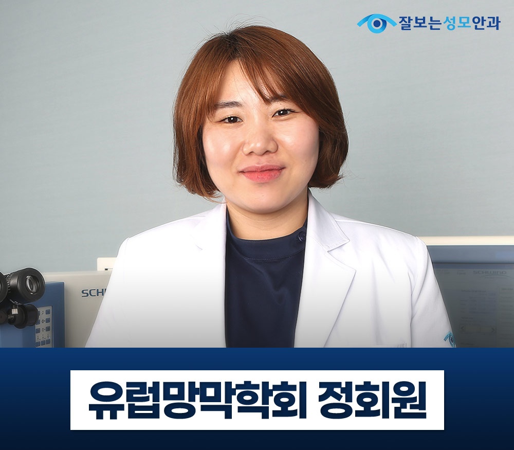 잘보는성모안과의원 대표 이미지