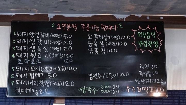 연탄불생구이