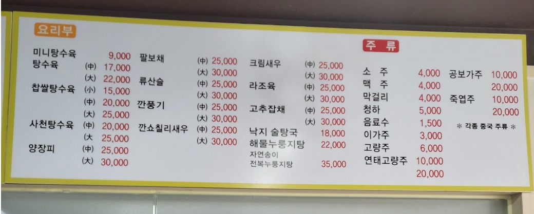계양손짜장마을