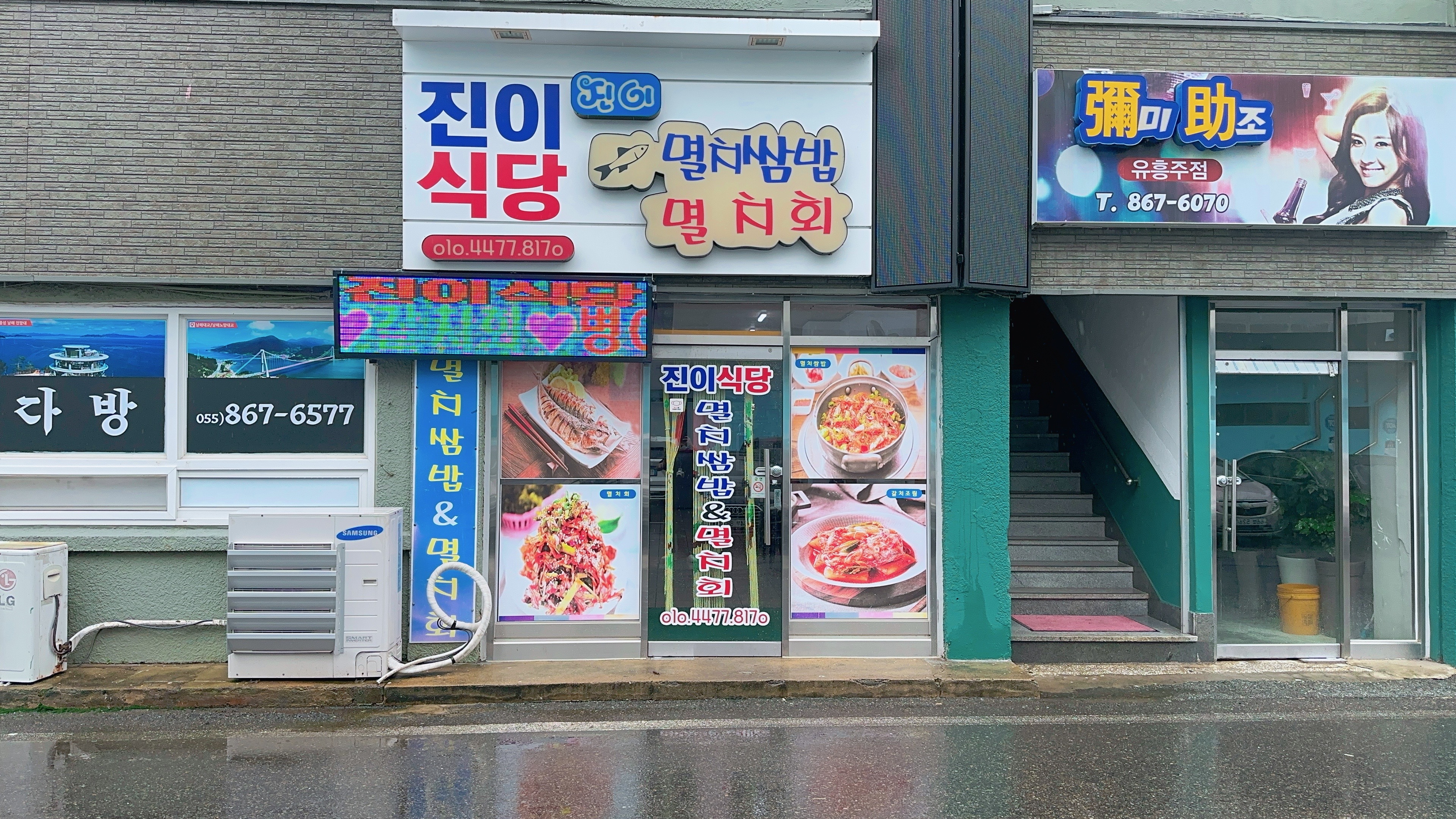 진이식당