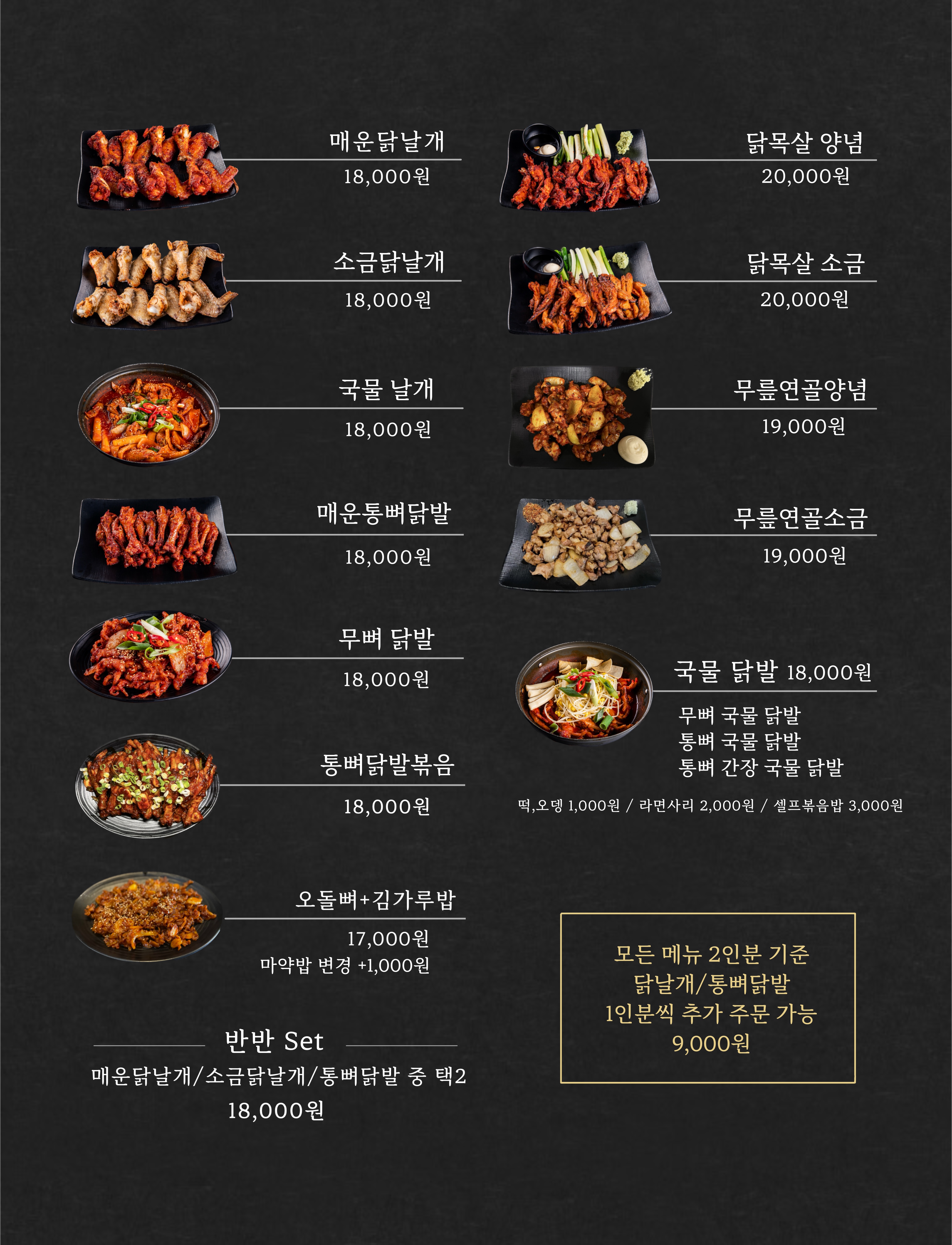 부가네얼큰이 노형점