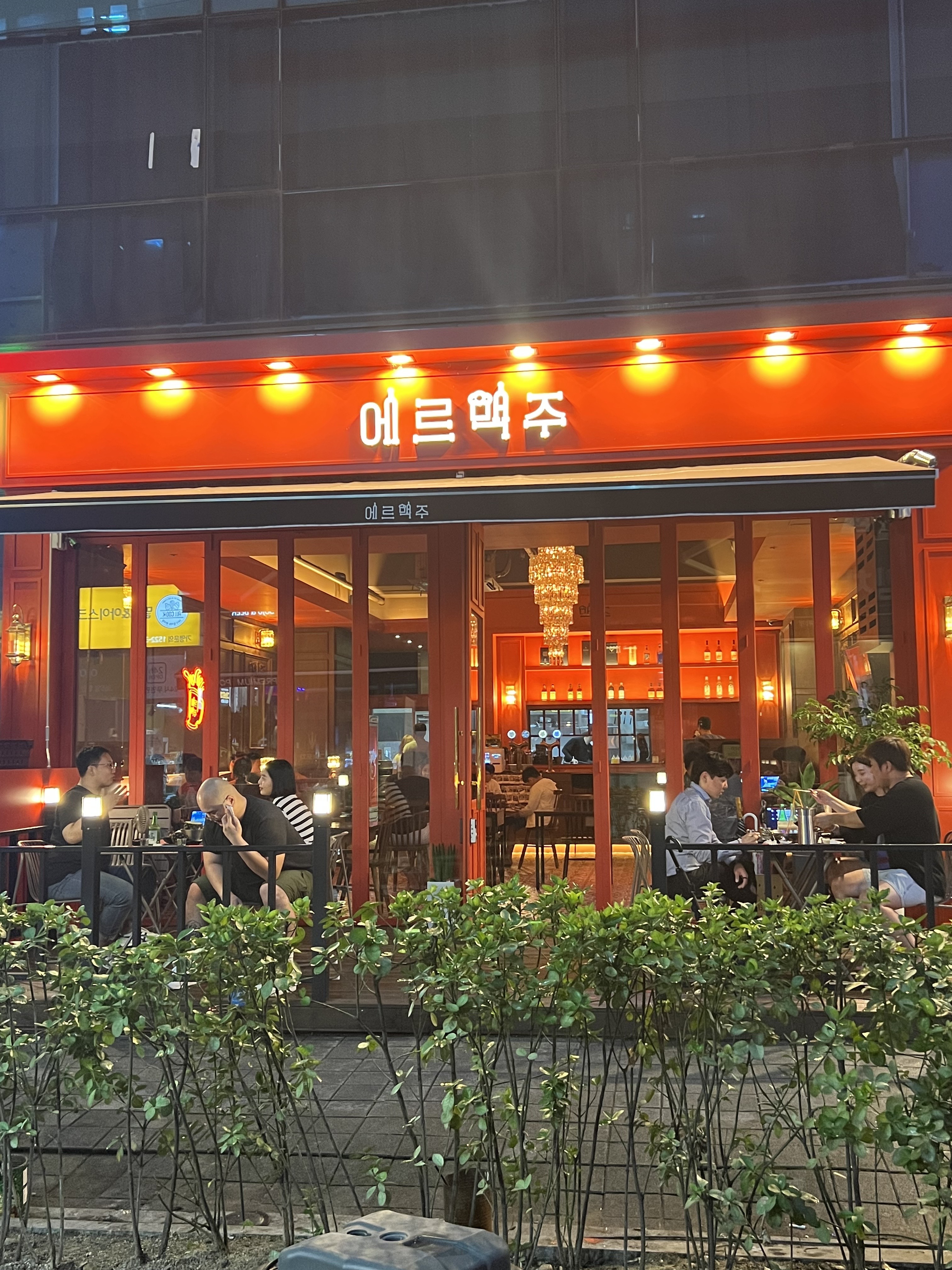 에르맥주 별내역점 사진 1