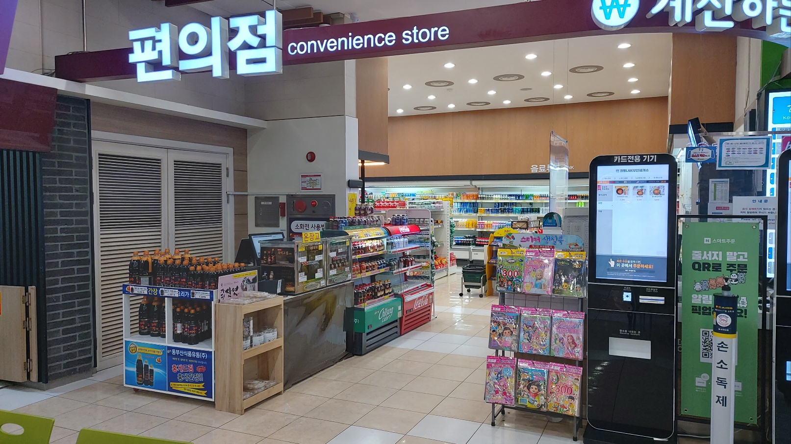 함평나비휴게소(무안방향)편의점