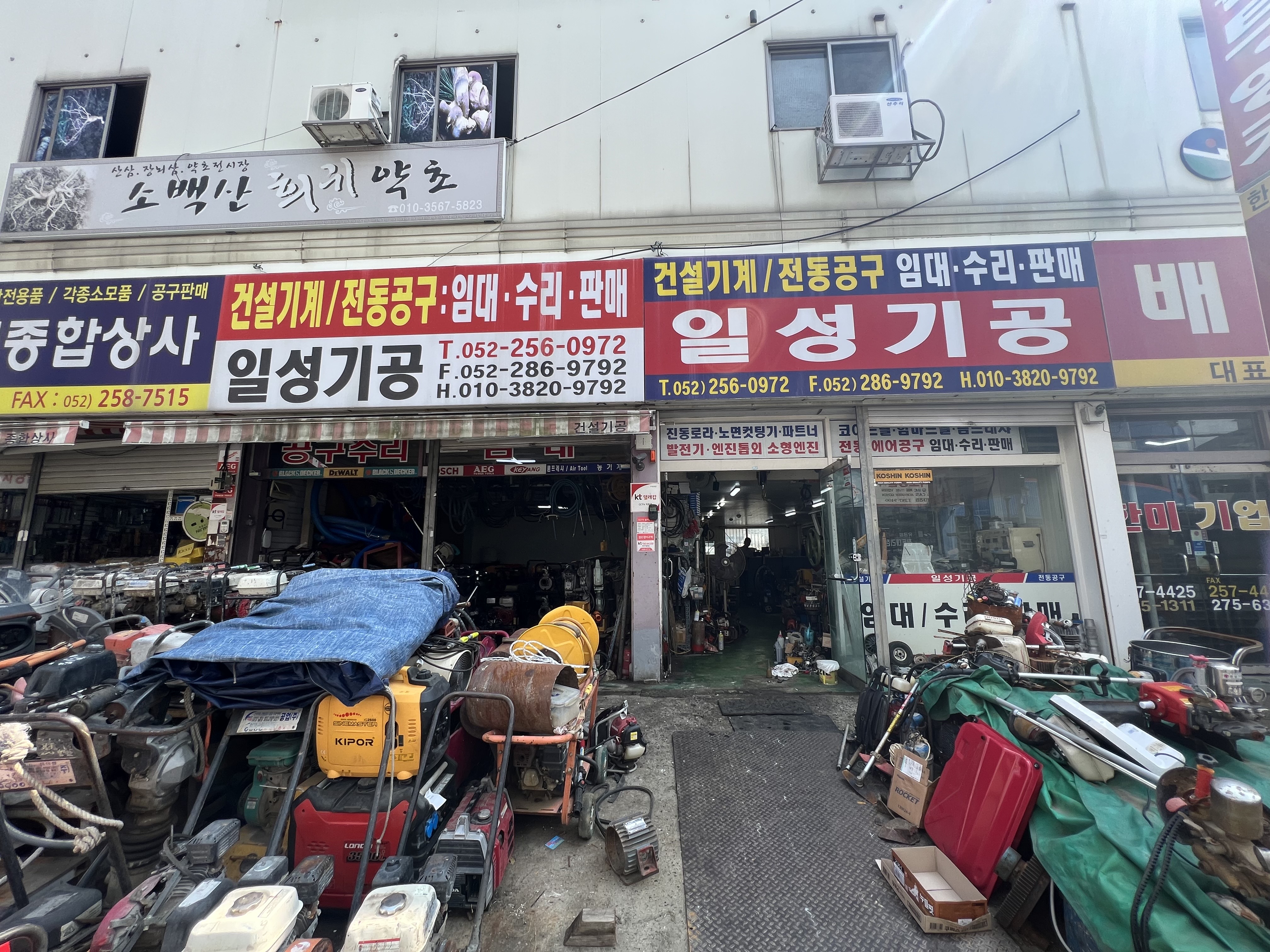 일성기공