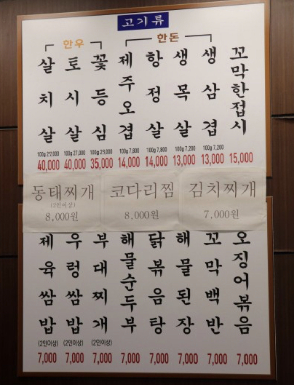 킹콩생고기 2호점