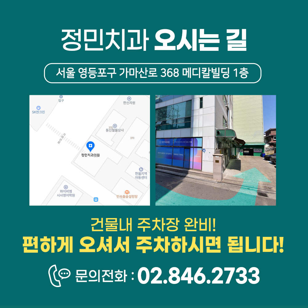 정민치과의원 대표 이미지