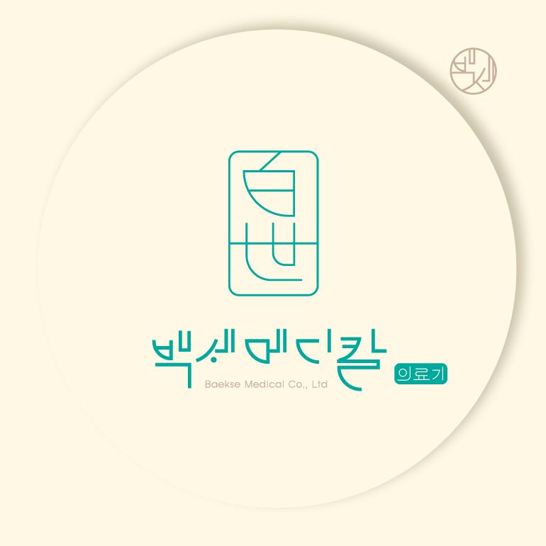 백세메디칼