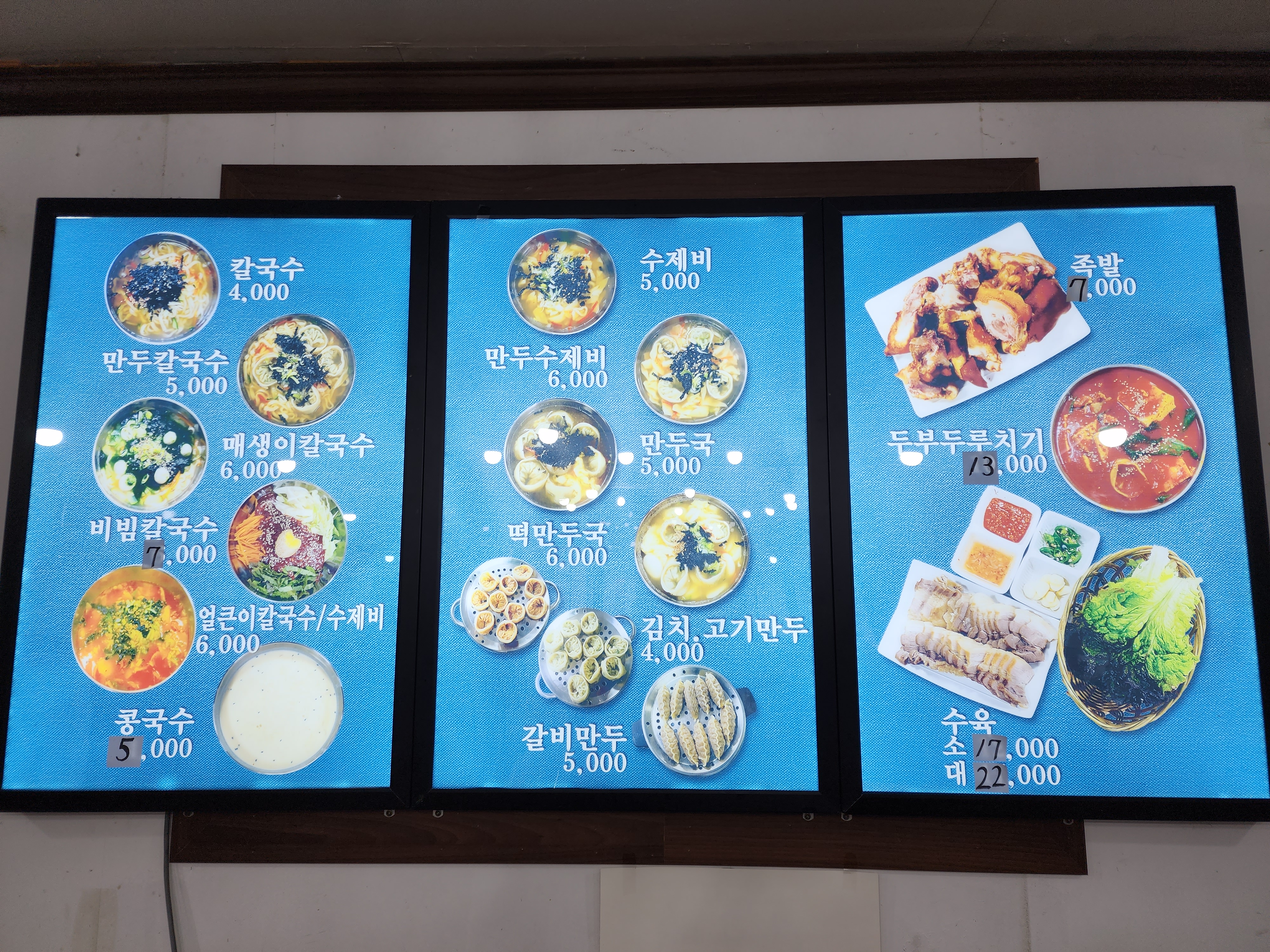 진칼국수