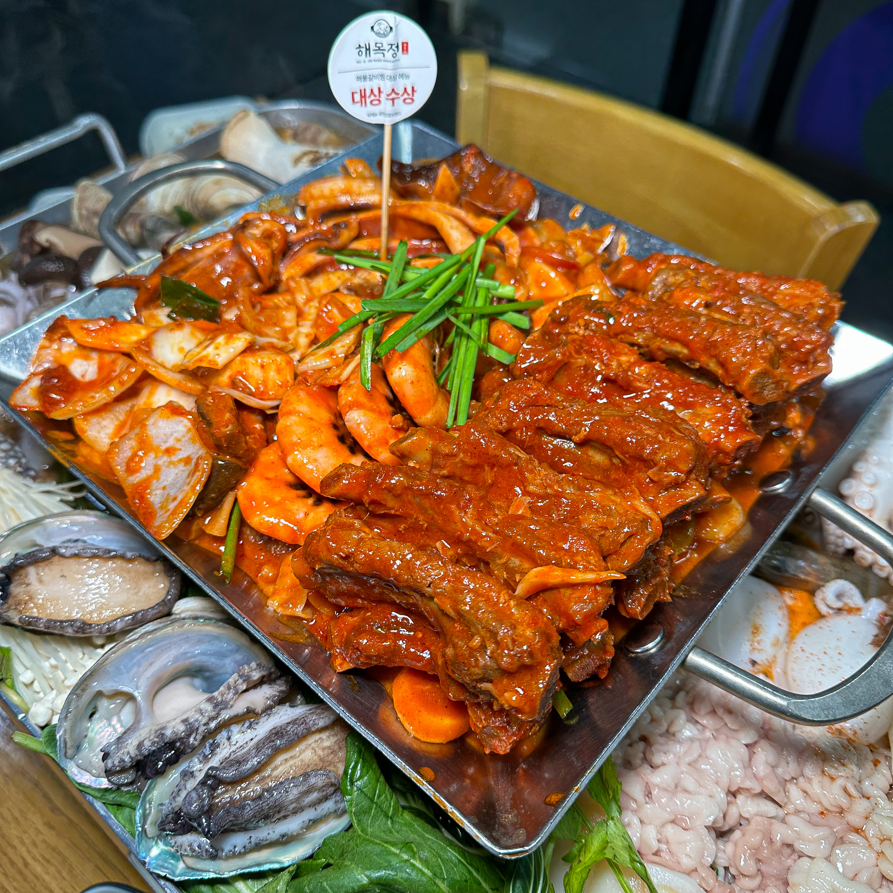해목정 연수본점