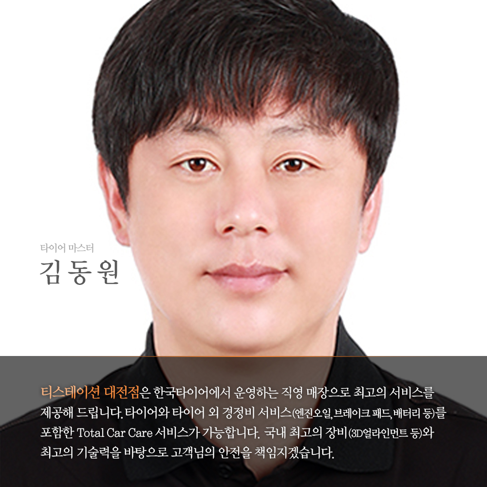 티스테이션 올마이티 대전점