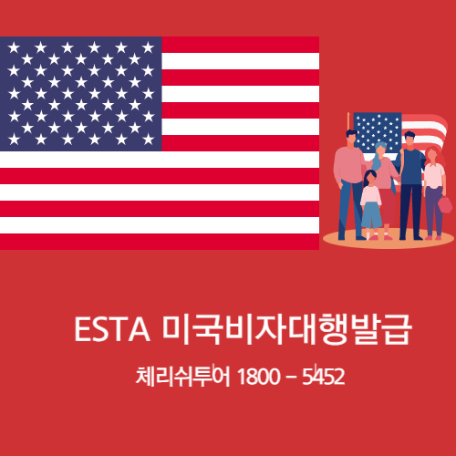 체리쉬투어