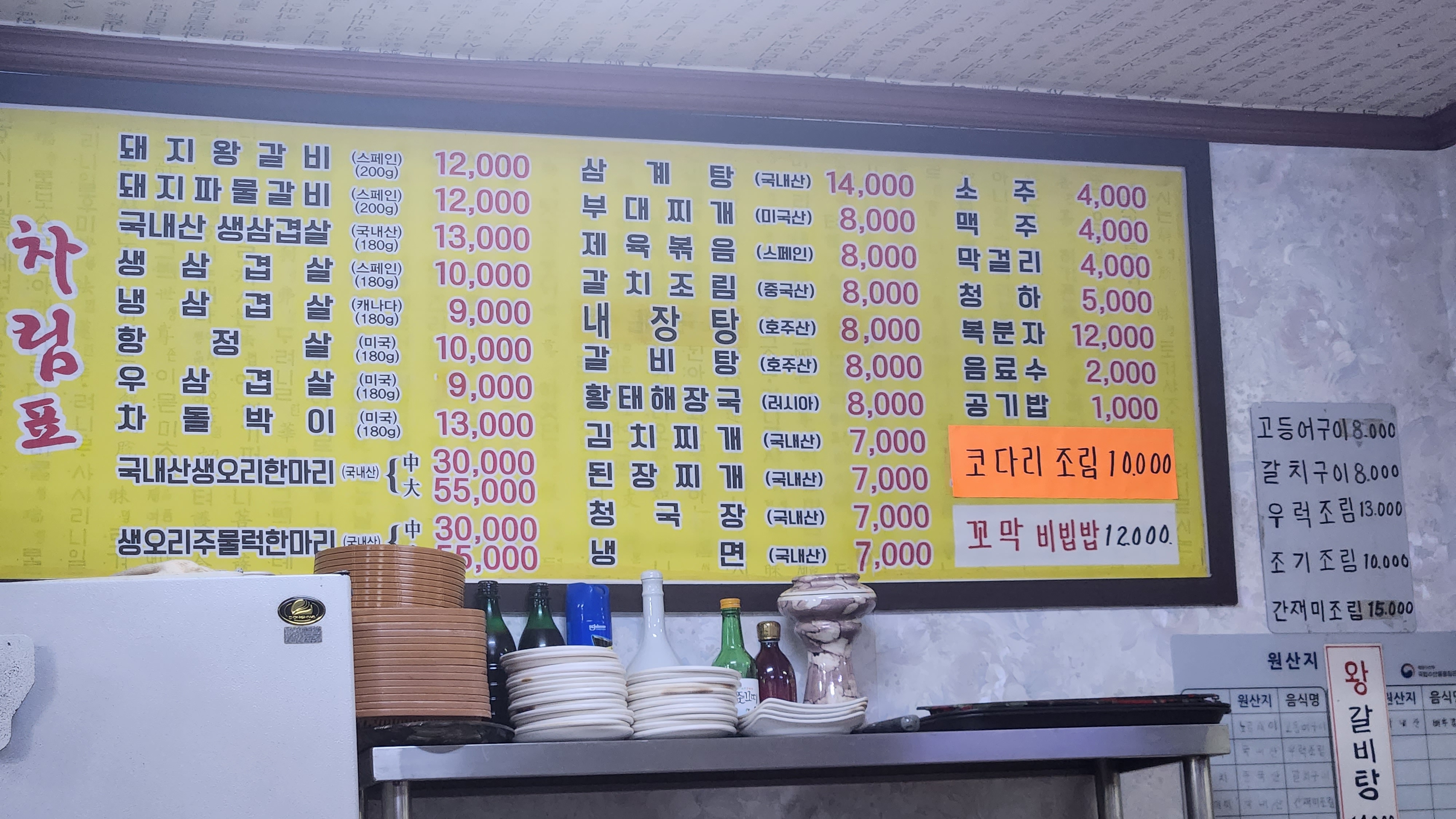 마포숯불갈비