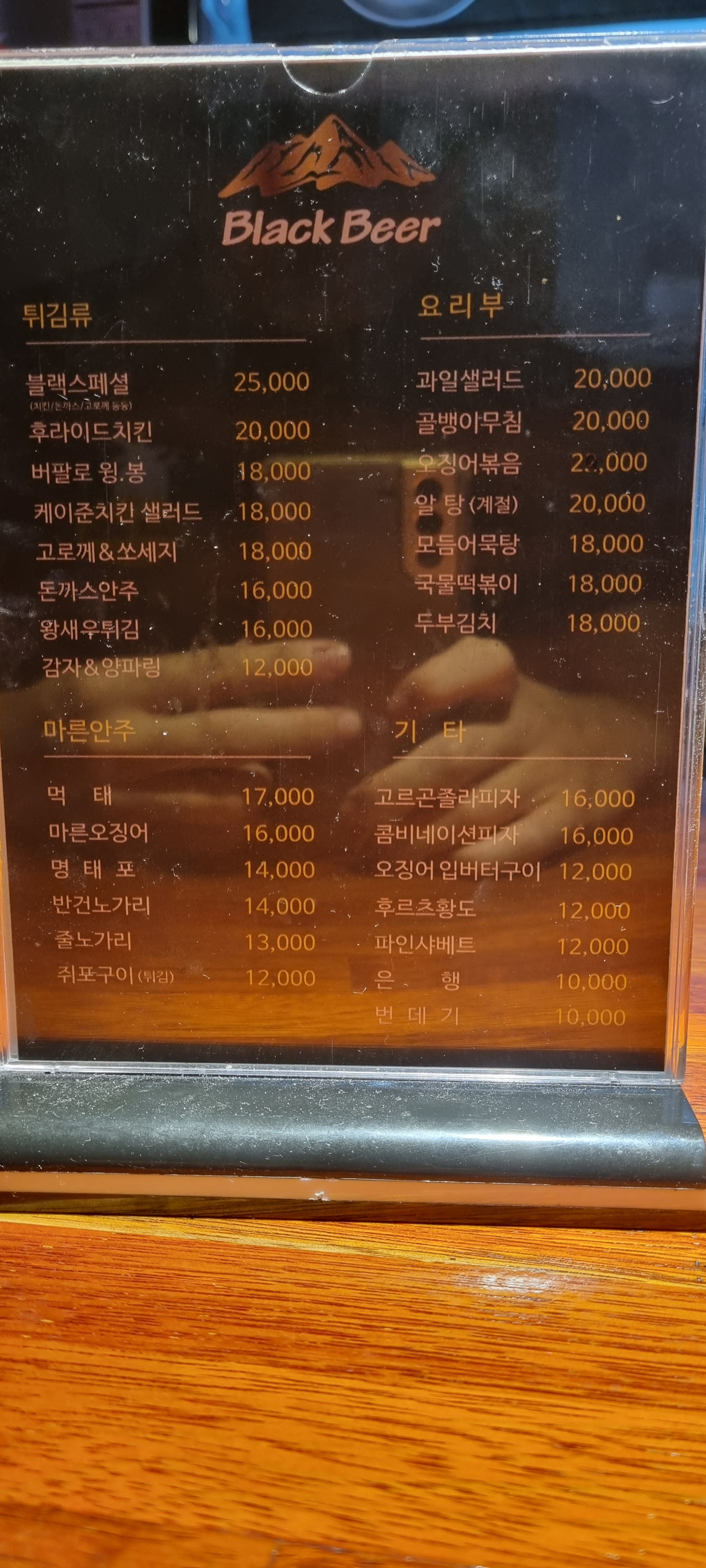 블랙비어