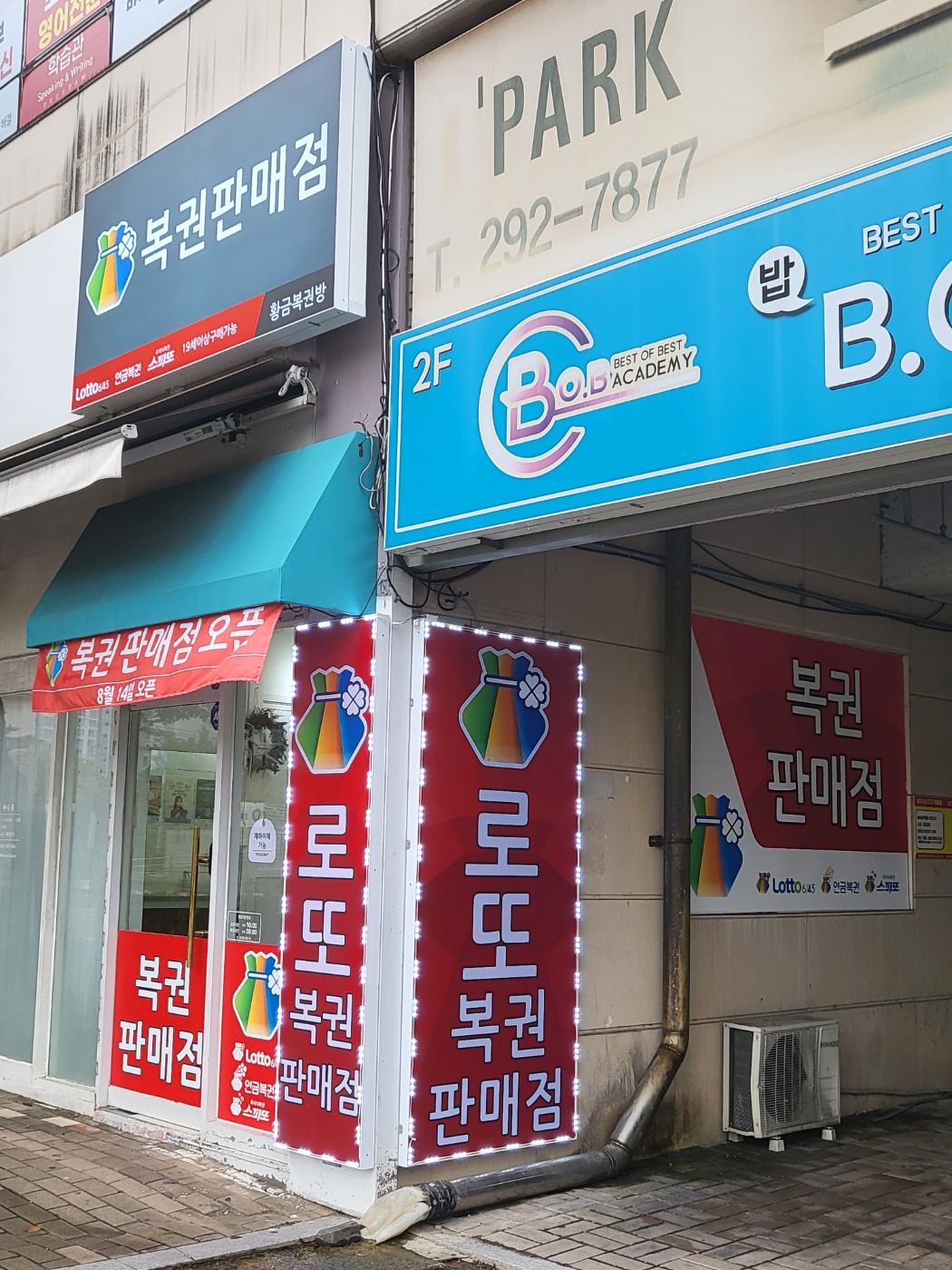 황금복권방