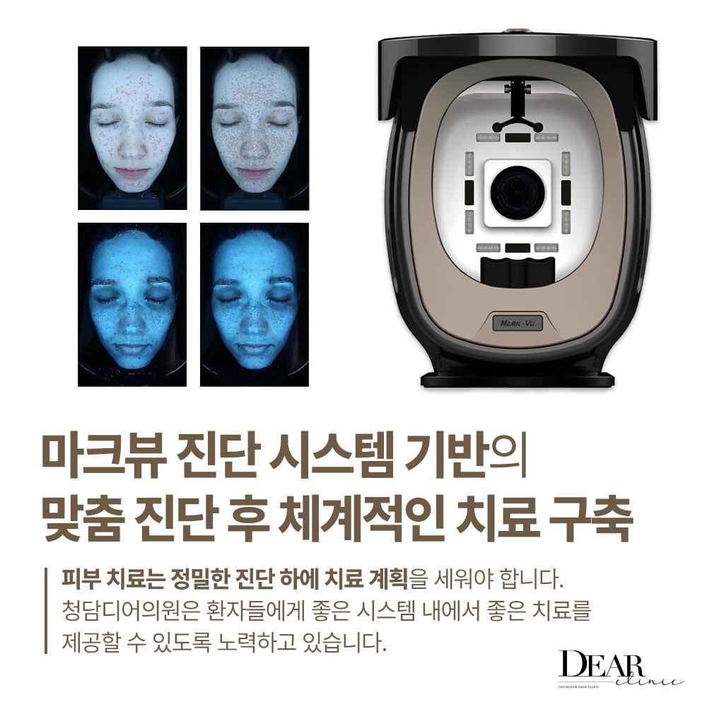 청담디어의원
