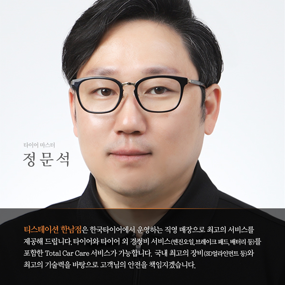 티스테이션 올마이티 한남점