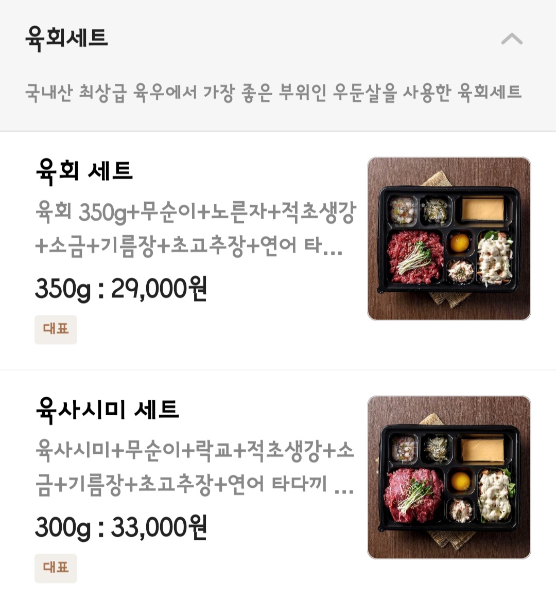 매일육회대왕유부