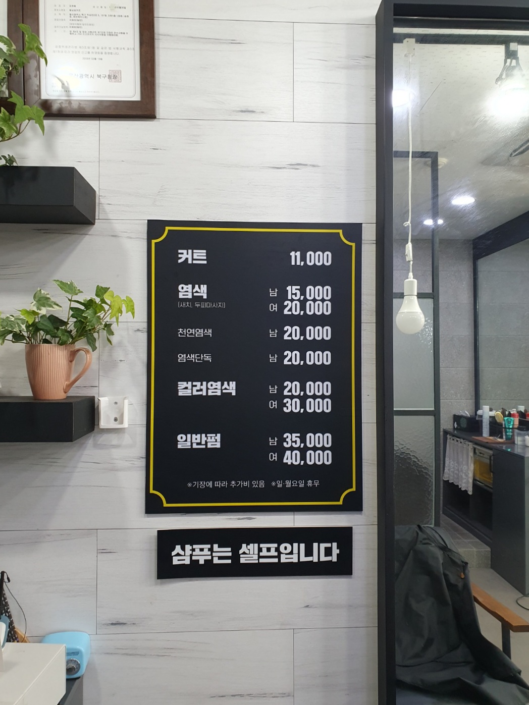 필남성커트