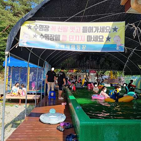 모래재캠핑장