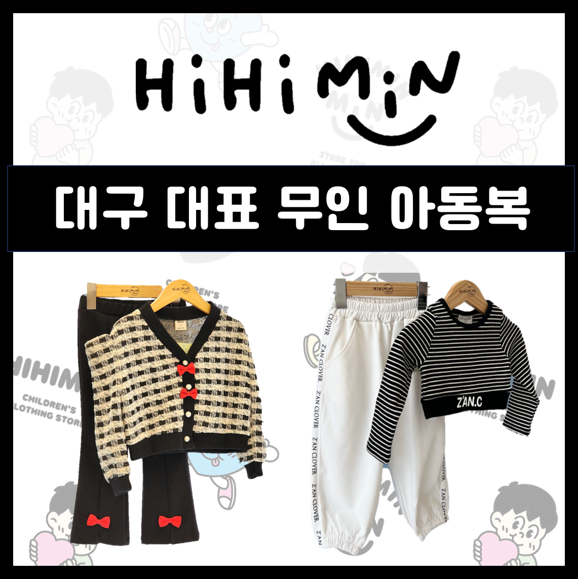 하이하이민 대구남산점