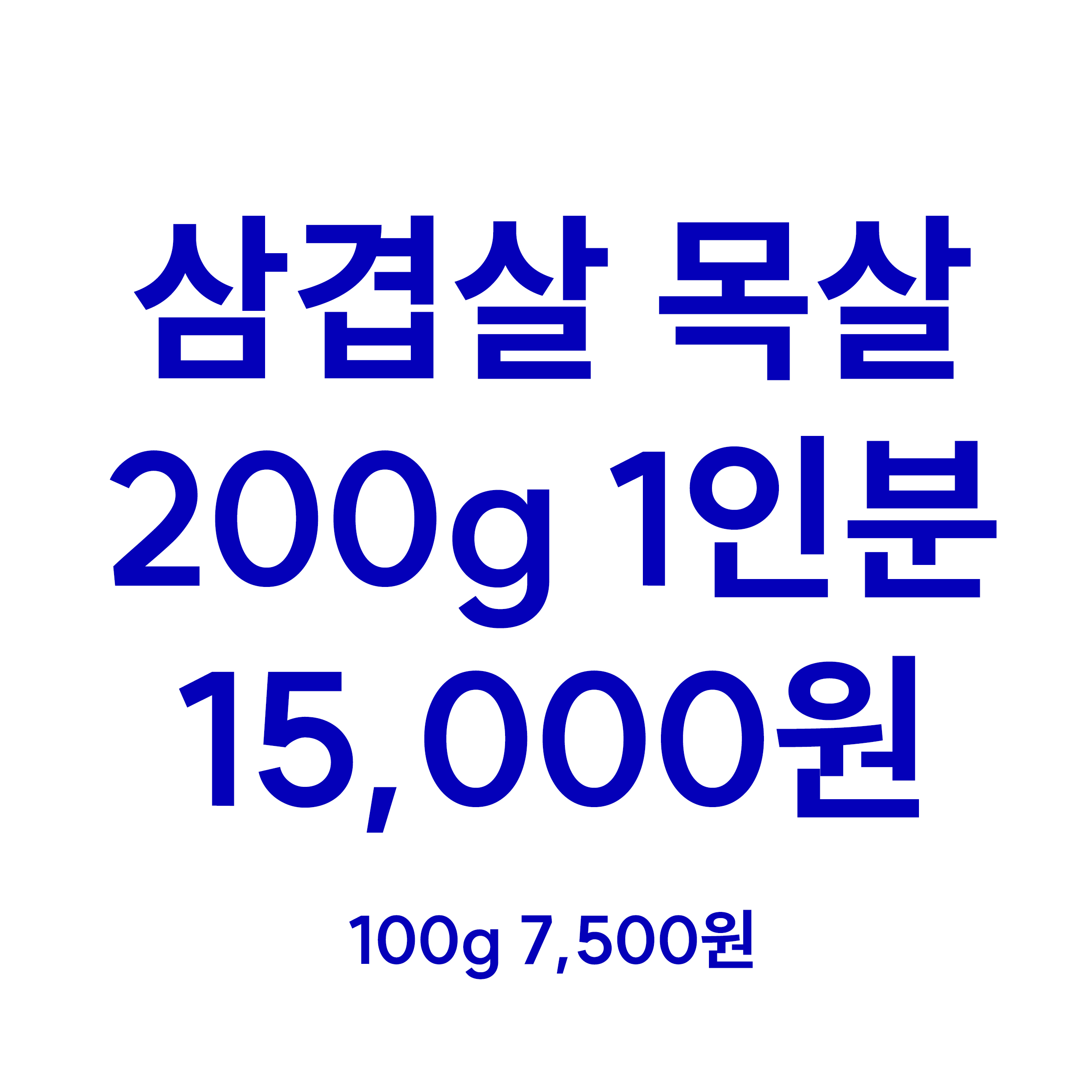 미래바베큐 카페