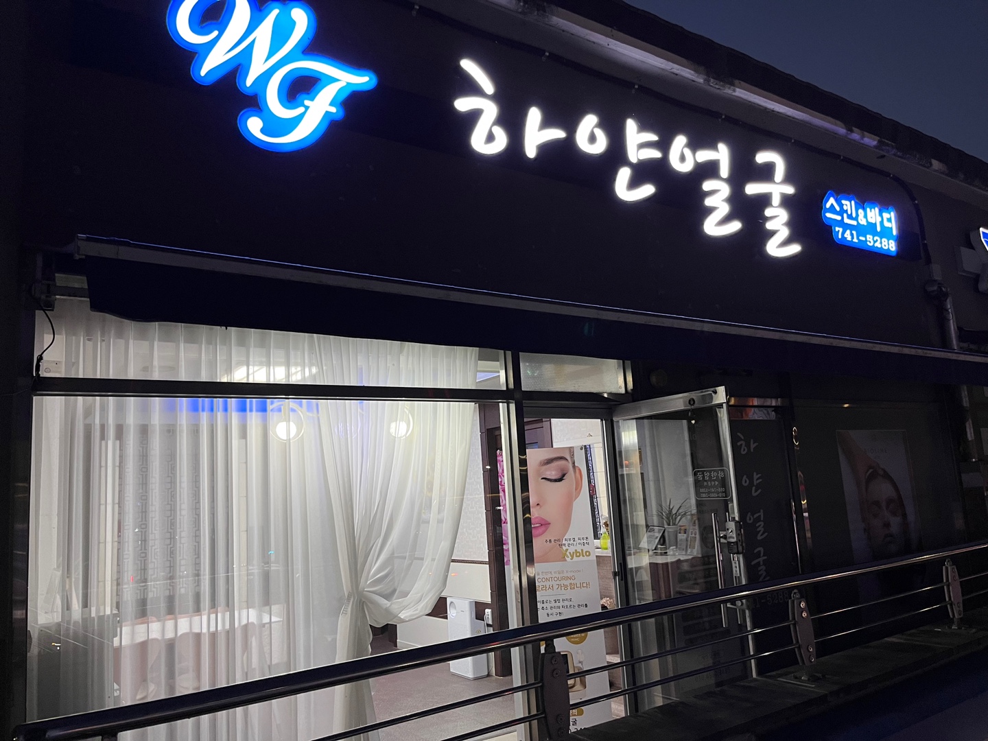 하얀얼굴 대표 이미지